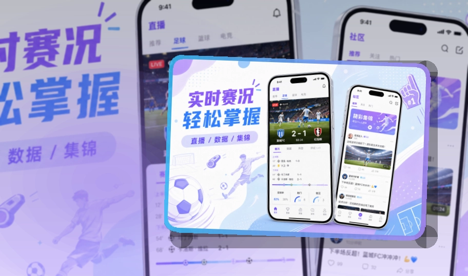 华体会赛事服务入口,赛事动态便于查看,移动端使用更自然